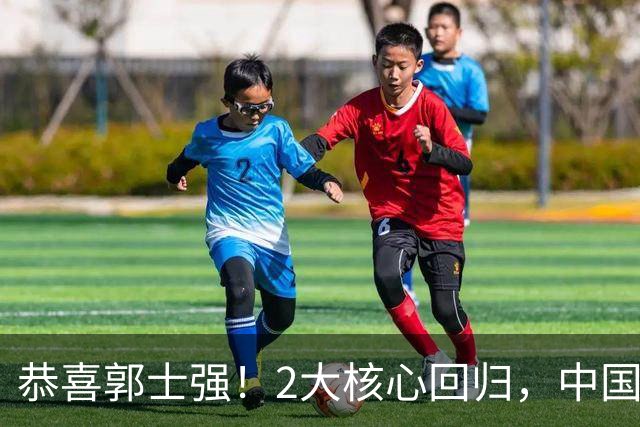 恭喜郭士强！2大核心回归，中国男篮大战日本队，必须赢20分，央视CCTV5直播